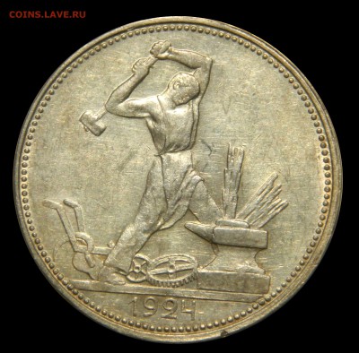Полтинник 1924 ПЛ до 28.01(ВОСКРЕСЕНЬЕ) в 22.00мск - DSCN9413.JPG