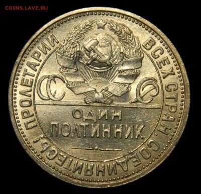 Полтинник 1926 aUNC до 28.01(ВОСКРЕСЕНЬЕ) в 22.00мск - DSCN9408.JPG