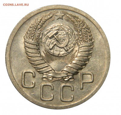 20 копеек дореформа XF-aU, 1946, 52, 56 до 28.01(ВОСКР)в 22м - DSCN9394.JPG