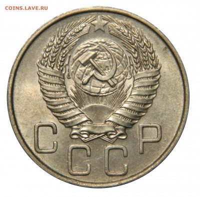 20 копеек дореформа XF-aU, 1946, 52, 56 до 28.01(ВОСКР)в 22м - DSCN9383.JPG