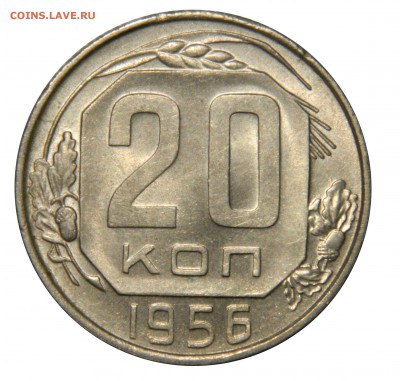 20 копеек дореформа XF-aU, 1946, 52, 56 до 28.01(ВОСКР)в 22м - DSCN9379.JPG
