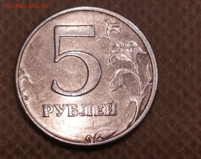5 рублей 1998г СПМД, шт.3(АС),2.4(ЮК) на подтверждение - 20180125_213230_HDR