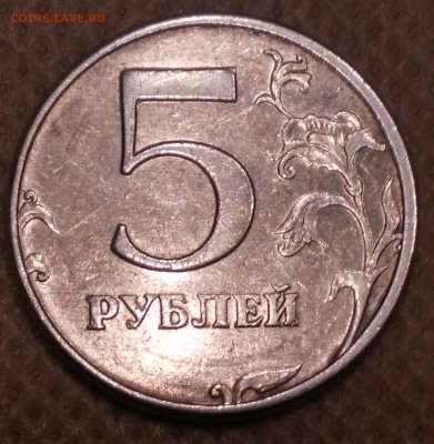 5 рублей 1998г СПМД, шт.3(АС),2.4(ЮК) на подтверждение - 20180125_213246_HDR