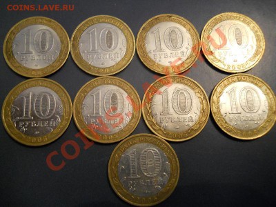 Юбилейка РФ 2005 Годов!9 Монет.Окончание в 20.00, 4.04.2011. - 5.JPG