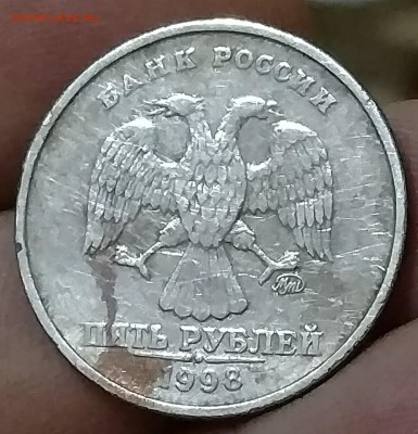 5 рублей 1998 года (брак, видно медь) - IMG_20180126_002304