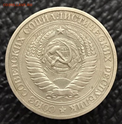 1 рубль 1973 год. До 30.01.18 - _20180126_004822.JPG