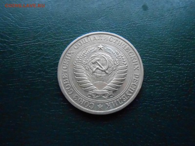1 РУБЛЬ 1977г ДО 26.01.2018Г до 22.00ч(корот) - DSCN2890.JPG