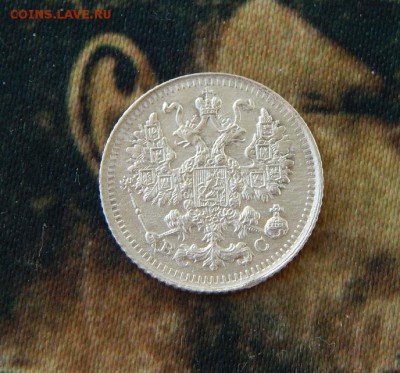 5 копеек 1913 г. ВС. Николай II. - DSCN6572.JPG