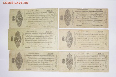 50 руб 1919 Колчак 6шт + Бонус 22 шт до 30,01,2018 22:00 МСК - DSC06198.JPG