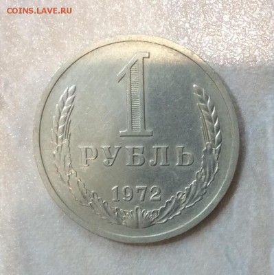 1 РУБЛЬ 1972г. до 22.00  27.01.2018г. (Корот.) - 0B8B0525-CBE4-4DB8-9C73-29FE75406014