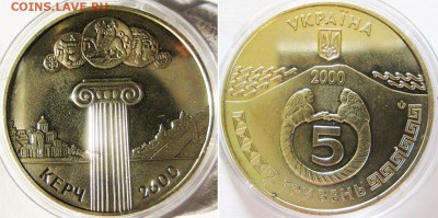 Только сегодня! УКРАИНА 5 гр.2600 лет КЕРЧИ 26.01 22-00 МСК - керч
