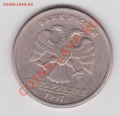 5 рублей 1997 что за брак? - 5 руб 2.JPG