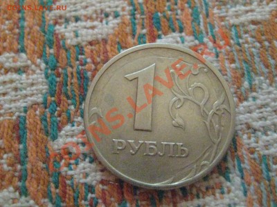 1 рубль,брак или итог эксплуатации? - IMG_7581.JPG