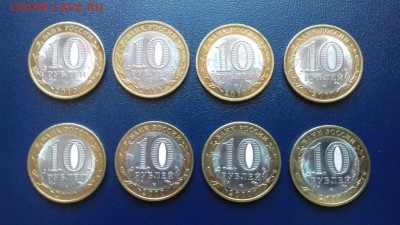НЕНЕЦКИЙ АО 10 рублей 2010 г до 29.01 23:00 - 20180126_161124