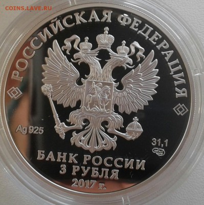 жар птица 3 рубля старт 200 до ухода в архив - 20180126_103827-1
