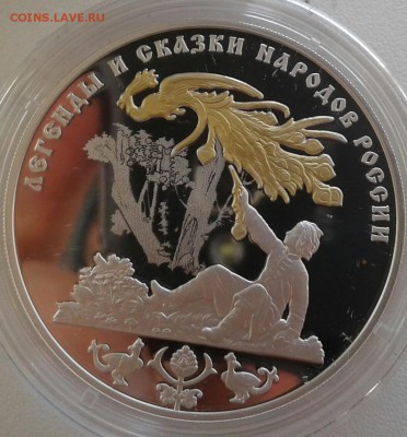 жар птица 3 рубля старт 200 до ухода в архив - 20180126_103819-1