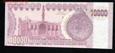 ИРАК 10000 ДИНАР 2002 UNC - 1 001