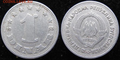 Югославия 1 динар 1953    : до 01-02-18 в 22:00 - Югославия 1 динар 1953    н283