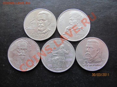 1руб.Юбил.1988,89,90,91г.-5 шт.до 5 04.2011г.до 22.00.Мск. - IMG_5052