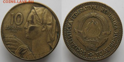 Югославия 10 динара 1963    : до 01-02-18 в 22:00 - Югославия 10 динара 1963    н288