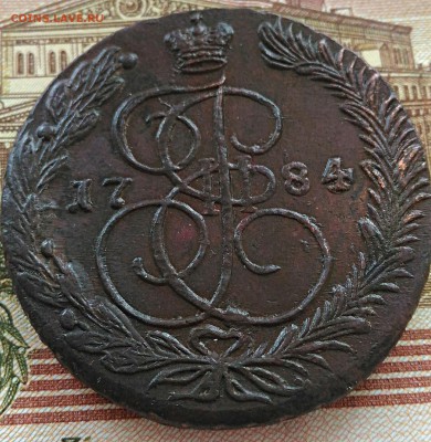 5 копеек 1784 ЕМ.Вопрос по четвёрке. - IMG_20180126_125649