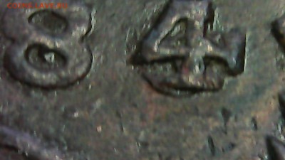 5 копеек 1784 ЕМ.Вопрос по четвёрке. - PIC003.JPG