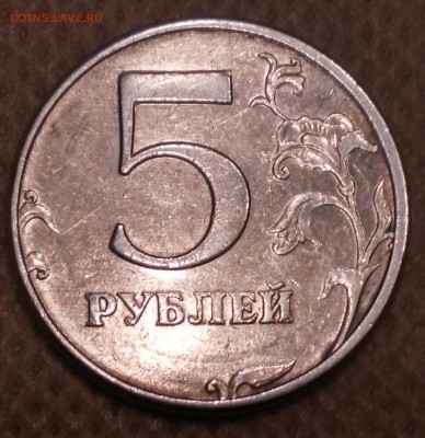 5 рублей 1998г СПМД,шт.3(А.С.),2.4(Ю.К.) - 20180125_213246_HDR