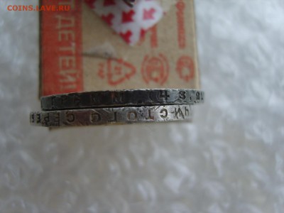 2 рубля 1924.оценка. - S8309457.JPG