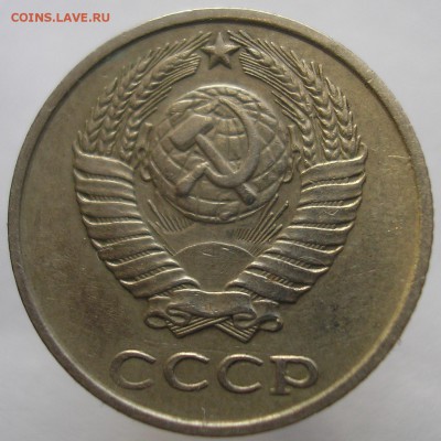 10 копеек 1980 года. Шт.2.3? - P1010358 в2