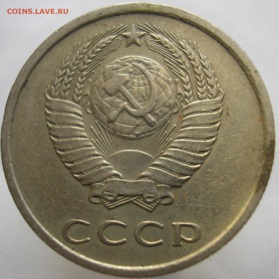 20 копеек 1977 года. Шт.2.3? - P1010360 г2