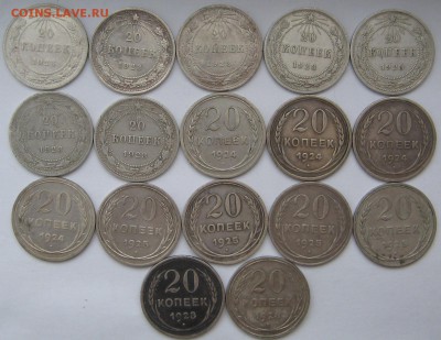 20 коп. билоны 1923,24,25,28. 17 шт. до 01.02.18 22-00 - IMG_7904