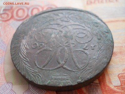 5 копеек 1760 года - DSCN7361.JPG