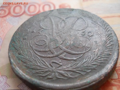 5 копеек 1760 года - DSCN7360.JPG
