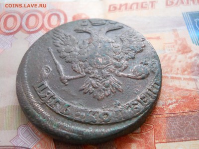 5 копеек 1760 года - DSCN7357.JPG