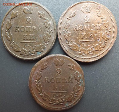 2 копейки 1812,13,14,20 г. 5 шт до 31.01 - DSCF2352.JPG