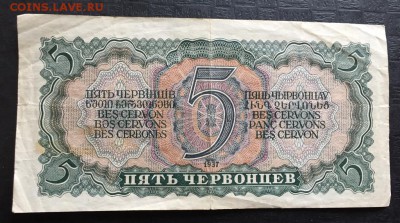 Лот 6 бон СССР - B56E2205-2EF4-4950-B8A3-4E120E200F63