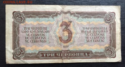 Лот 6 бон СССР - C7E042FA-E453-4CAE-9768-01136BBC4DD8