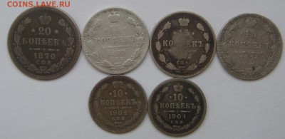 20коп1870, 15коп1870,1900,1902. 10коп 1904 до 01.02.18 22-00 - IMG_7902
