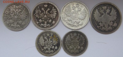 20коп1870, 15коп1870,1900,1902. 10коп 1904 до 01.02.18 22-00 - IMG_7906