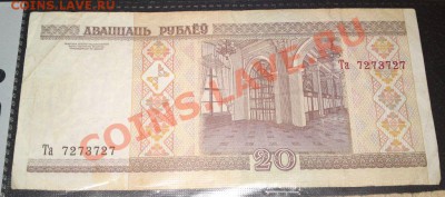 оцените радар 20 белоруси - бона.JPG