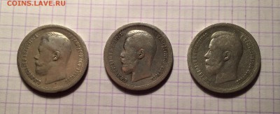 Лот 3 монеты 50 копеек. Николай ll. Гурт * - D91D3BAC-BCEE-497A-966E-AFAEB520F04C