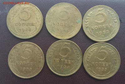 5 копеек 1946 ,52,53 , 54 ,55 - 20180118_125045