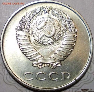 20 копеек 1961 года в блеске - 20а61