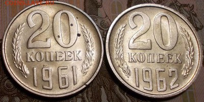 20 копеек 1961 года в блеске - DSCN2257
