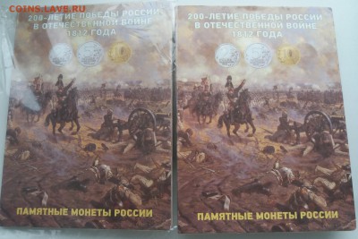 Набор 200 лет победы 1812 г  + 2 буклета - 20180118_125201