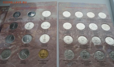 Набор 200 лет победы 1812 г  + 2 буклета - 20180118_125222