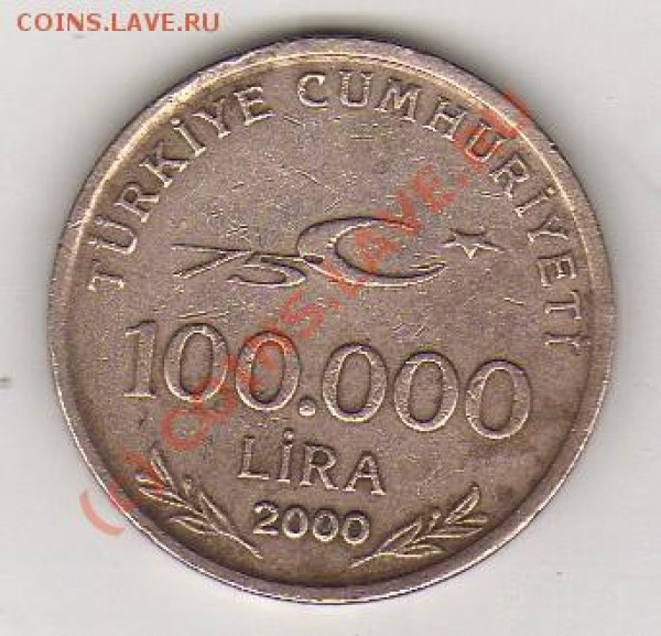 100.000 лир 2000г. - img108