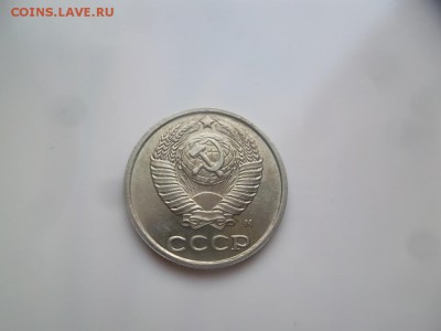 10 копеек 1990 м - 7