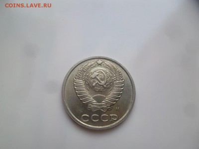 10 копеек 1990 м - 6