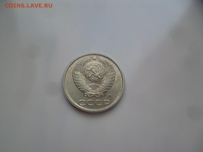 10 копеек 1990 м - 5